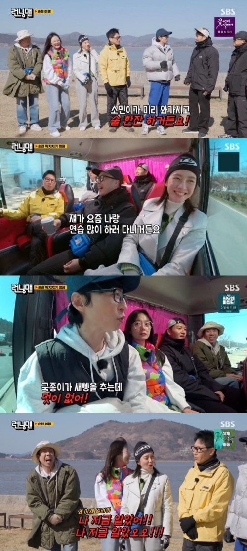 SBS '런닝맨' 방송화면 캡처