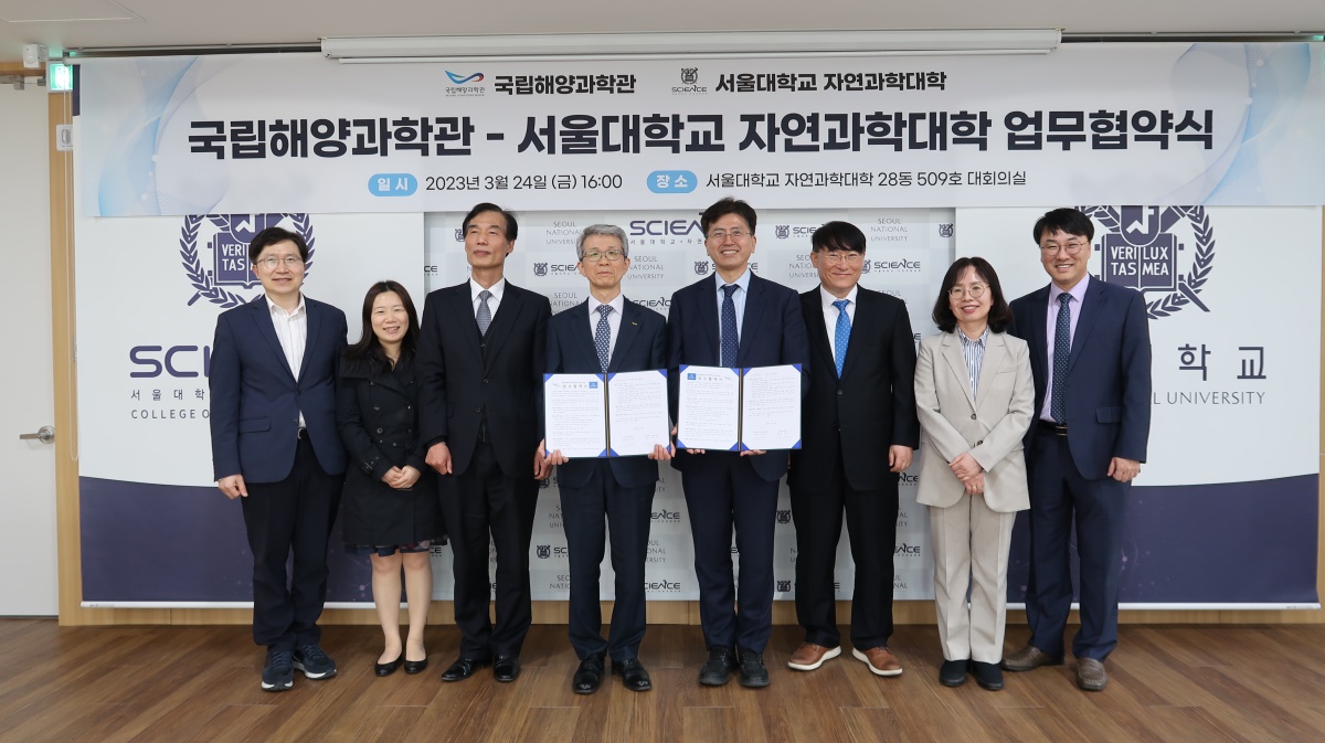 [국립해양과학관 제공]