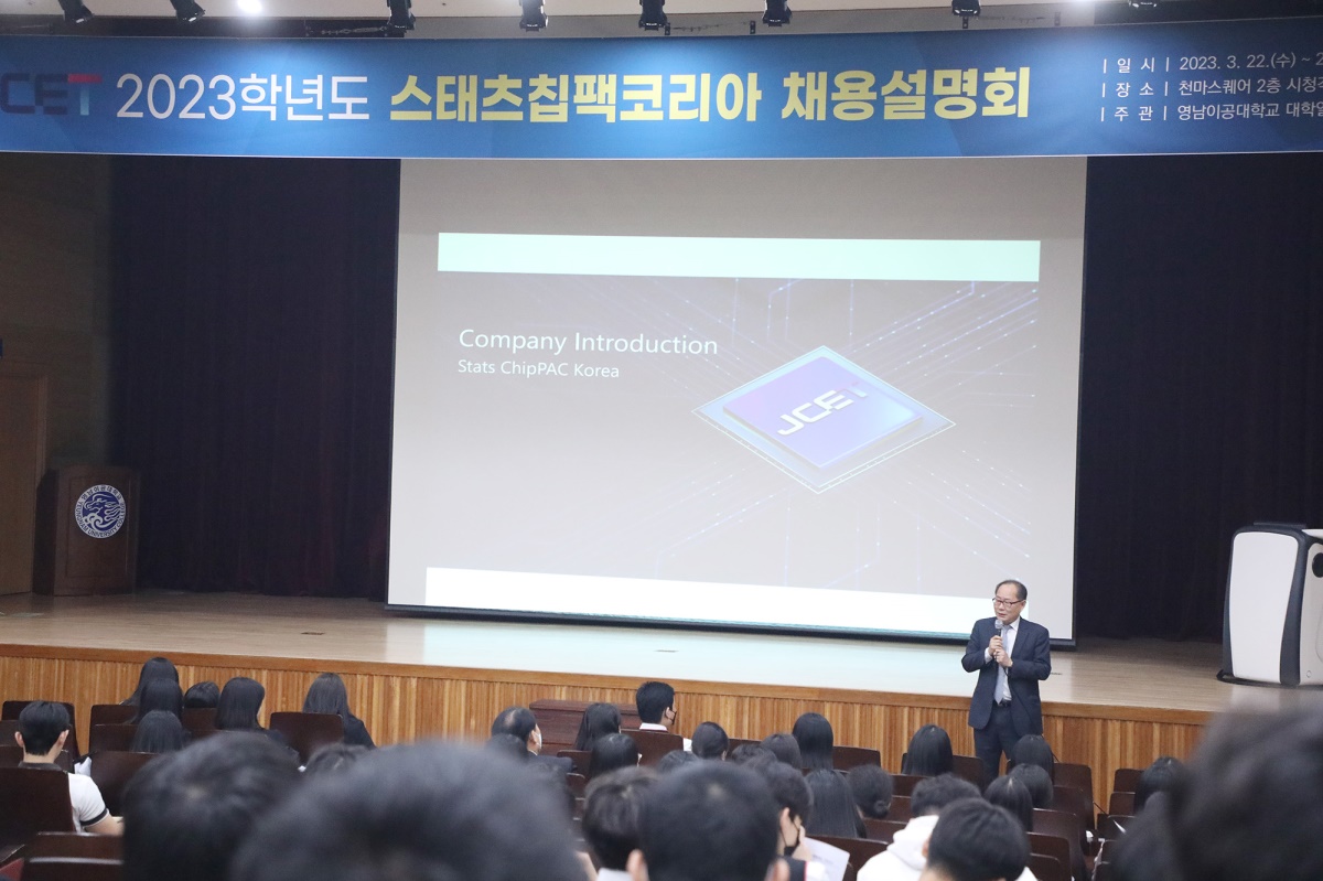 이재용 영남이공대 총장이 채용설명회에 앞서 인사말을 하고 있다.[영남이공대 제공]