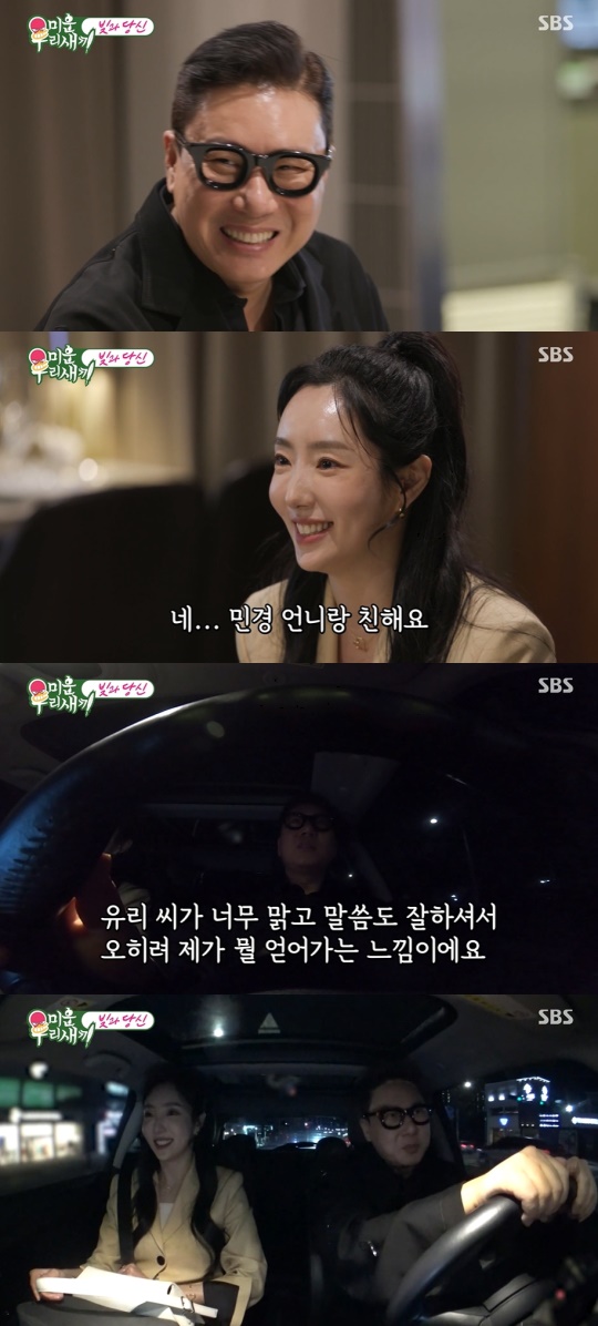 '미운 우리 새끼' 방송캡처