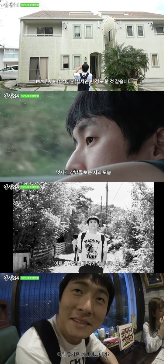 인생84 유튜브 캡처