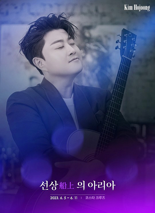 선상의 아리아 포스터 (롯데제이티비제공)