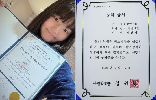 이윤진, 한수민 채널