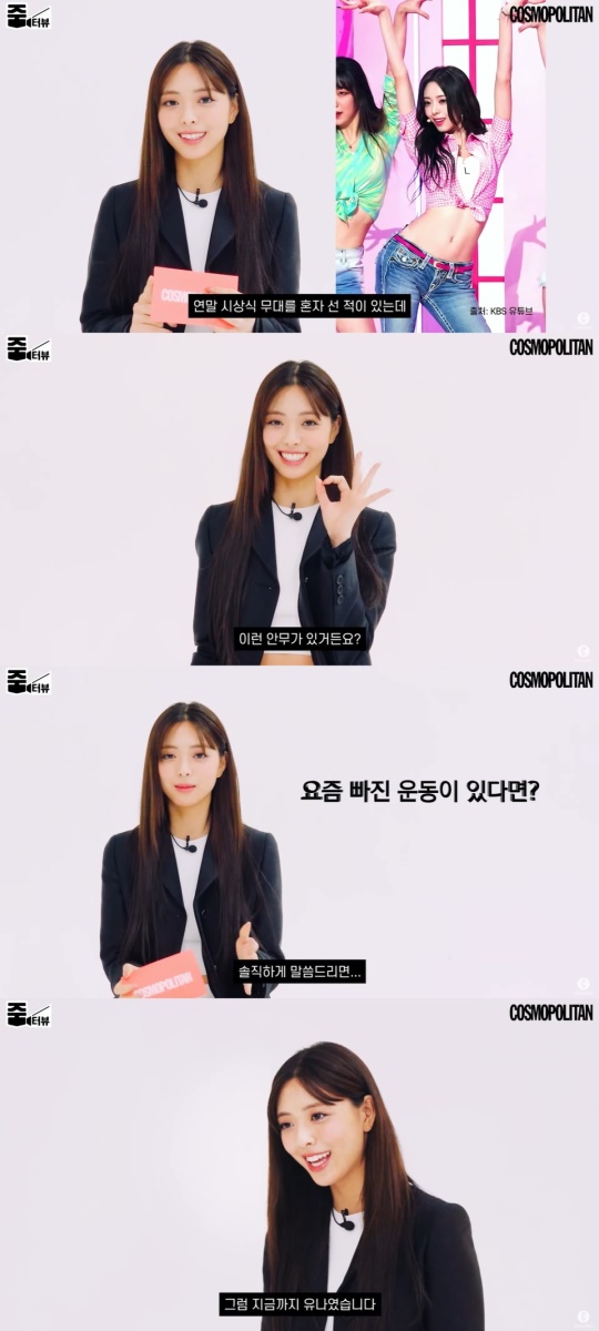 '코스모폴리탄' 캡처