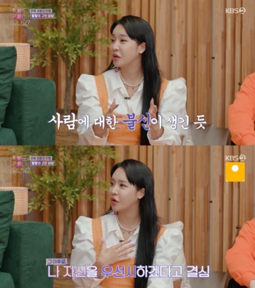 KBS2 '이별도 리콜이 되나요?' 방송화면 캡처