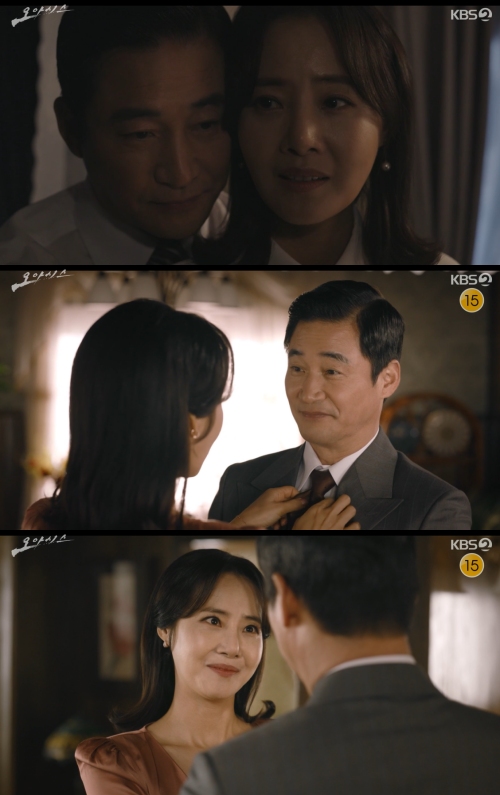 KBS2 '오이시스' 방송화면 캡처