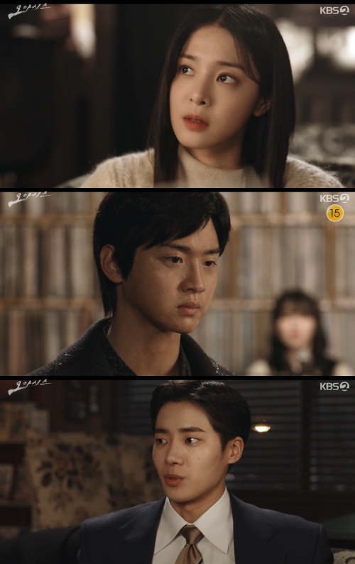 KBS2 '오이시스' 방송화면 캡처