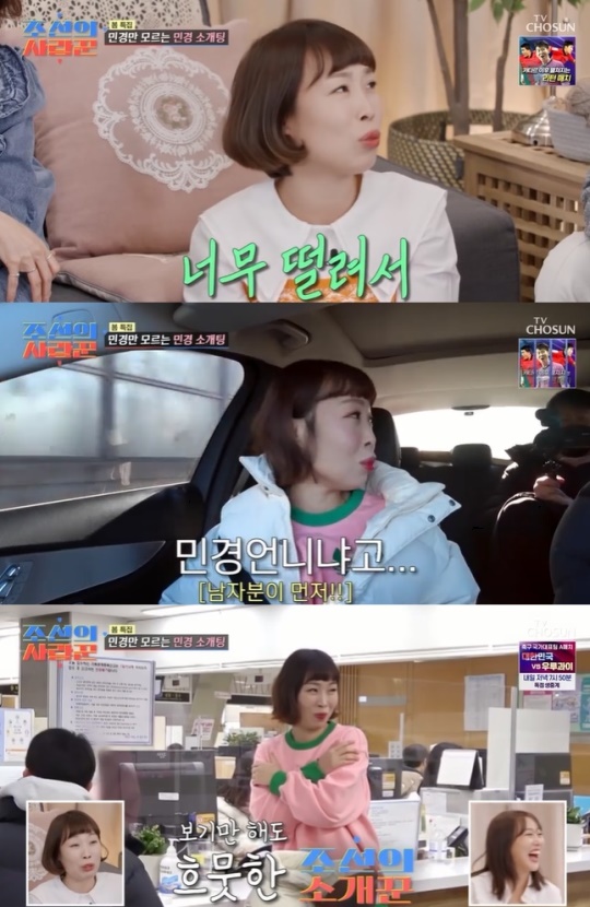 사진=TV조선 방송 화면 캡쳐