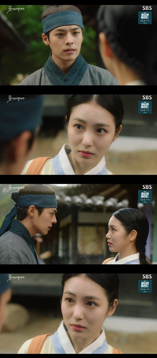 SBS '꽃선비열애사' 캡처