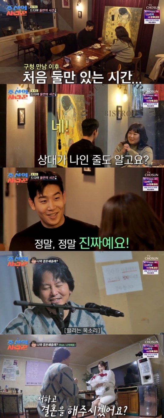사진=TV조선 방송 화면 캡쳐