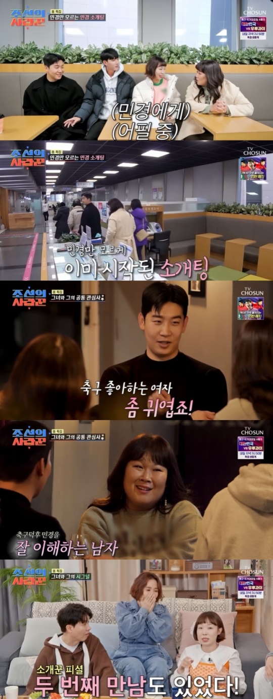 사진=TV조선 방송 화면 캡쳐