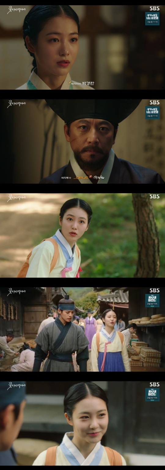 SBS '꽃선비열애사' 캡처