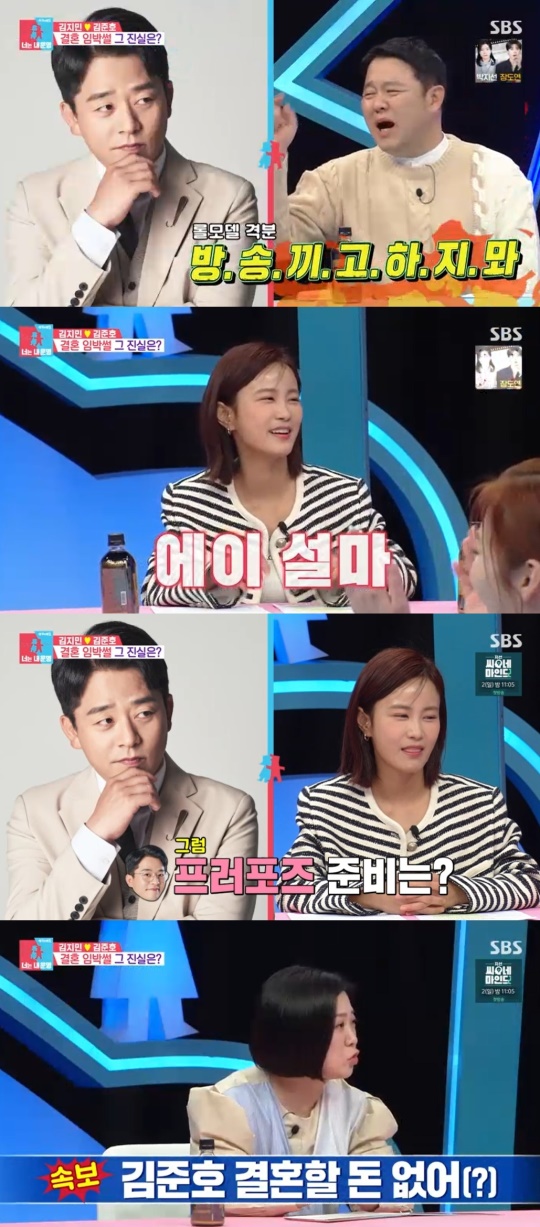 SBS '동상이몽2-너는 내 운명' 캡처