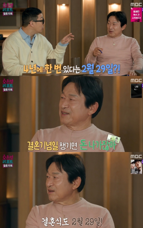 MBC '결혼지옥' 방송화면 캡처