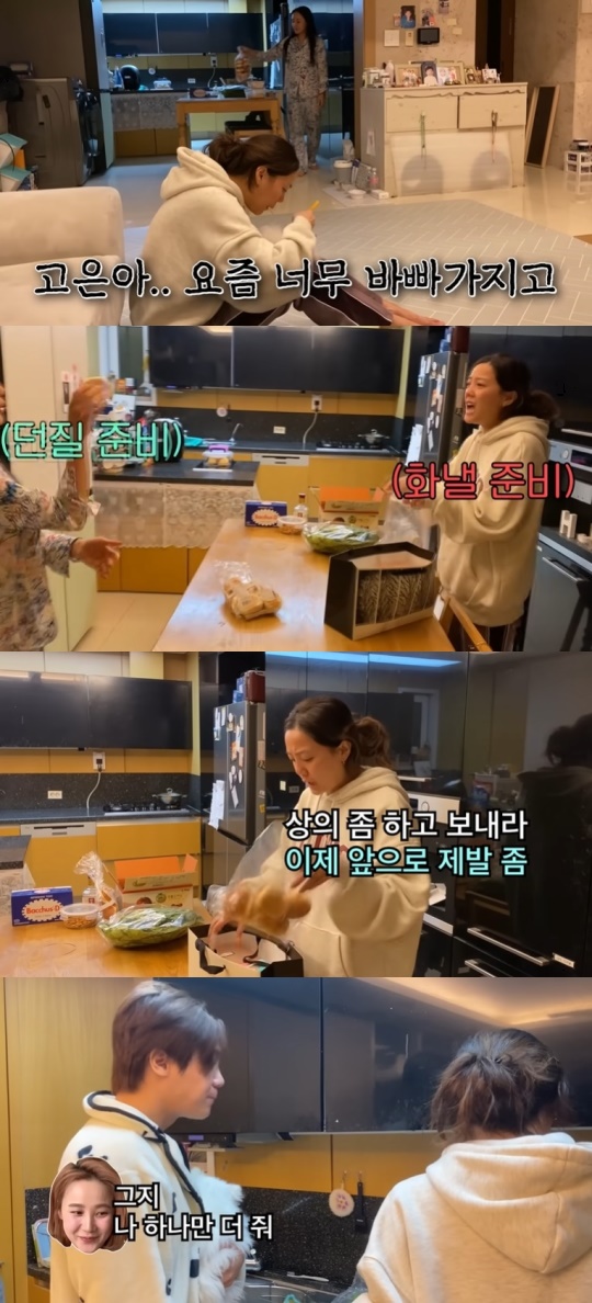 '방가네' 유튜브 캡처