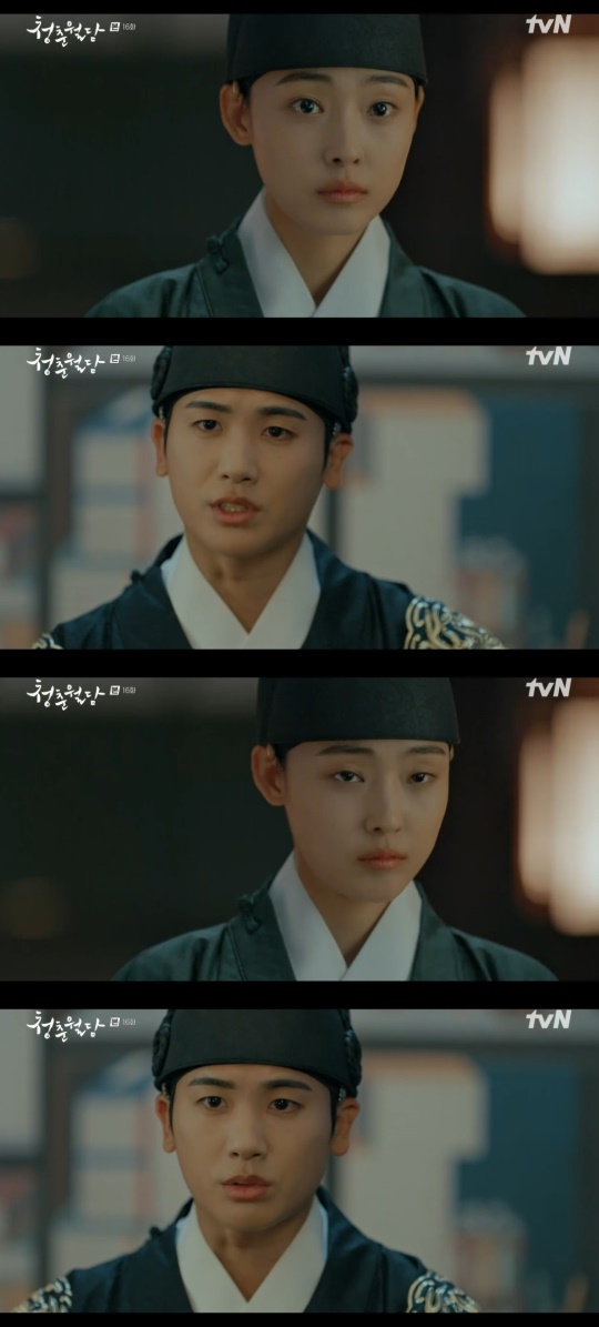 tvN '청춘월담' 캡처