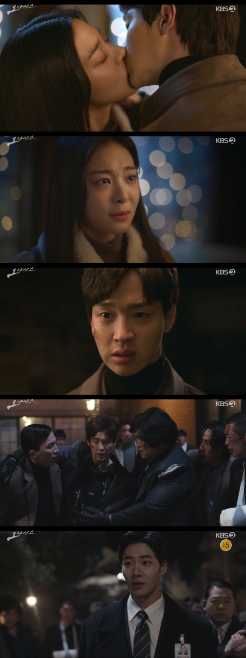 KBS2 '오아시스' 방송화면 캡처