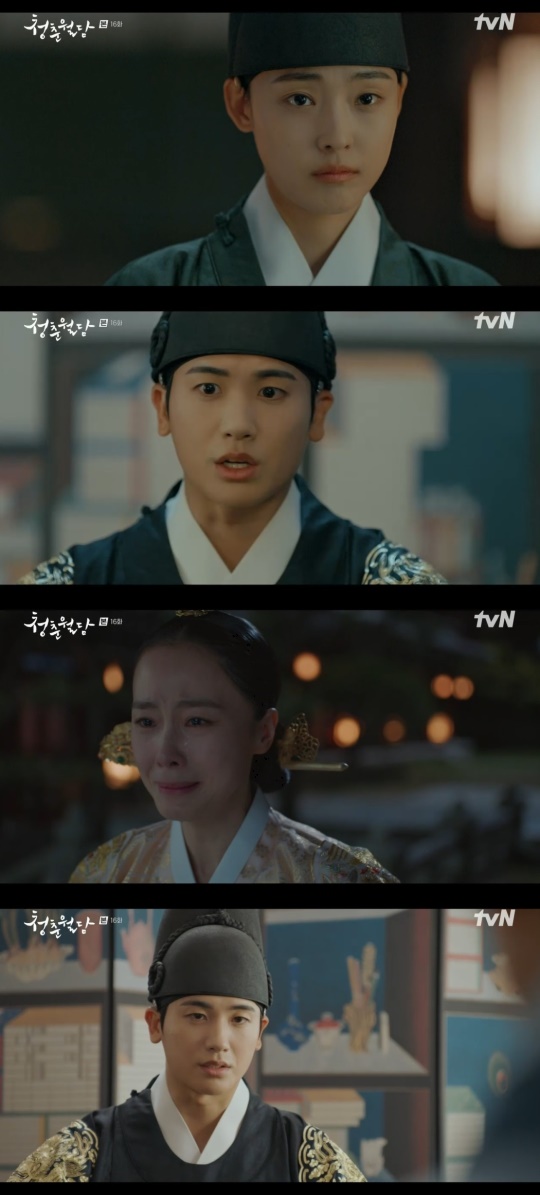 tvN '청춘월담' 캡처