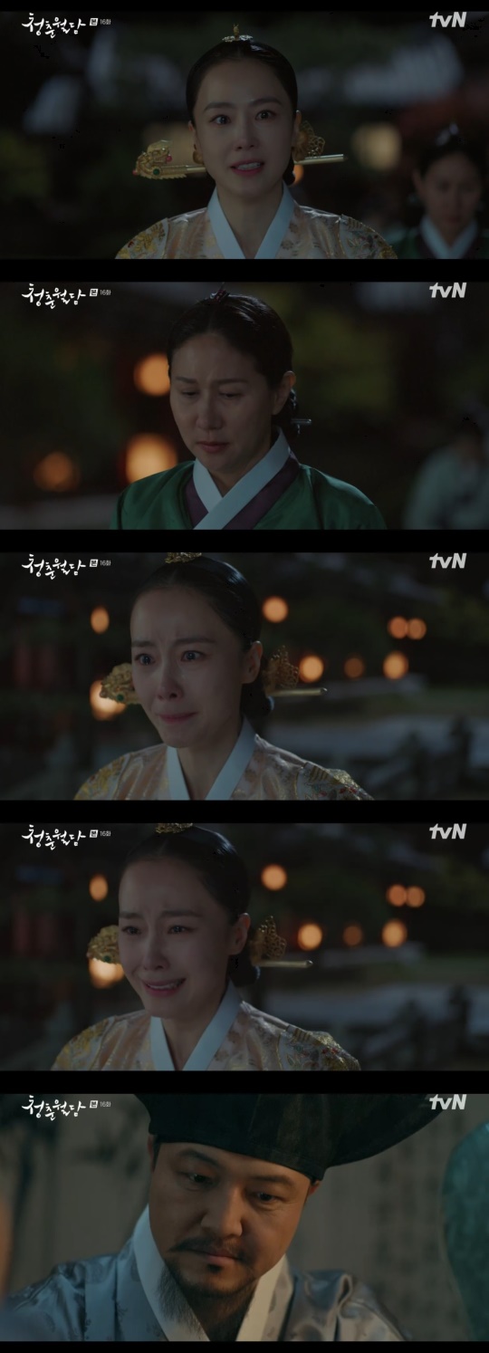 tvN '청춘월담' 캡처