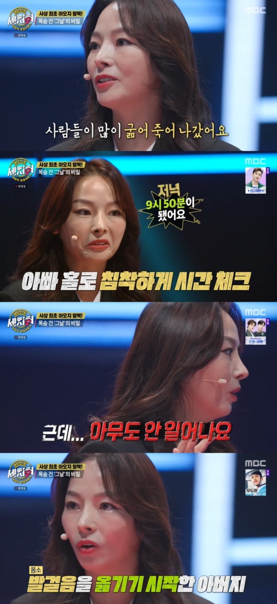 MBC '혓바닥 종합격투기 세치혀' 캡처