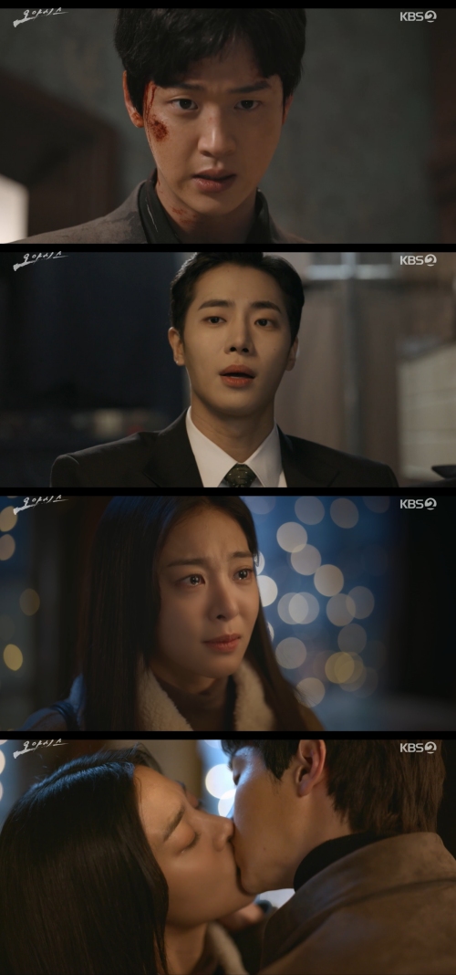 KBS2 '오아시스' 방송화면 캡처
