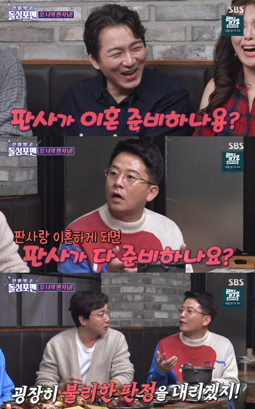 SBS '돌싱포맨' 방송화면 캡처