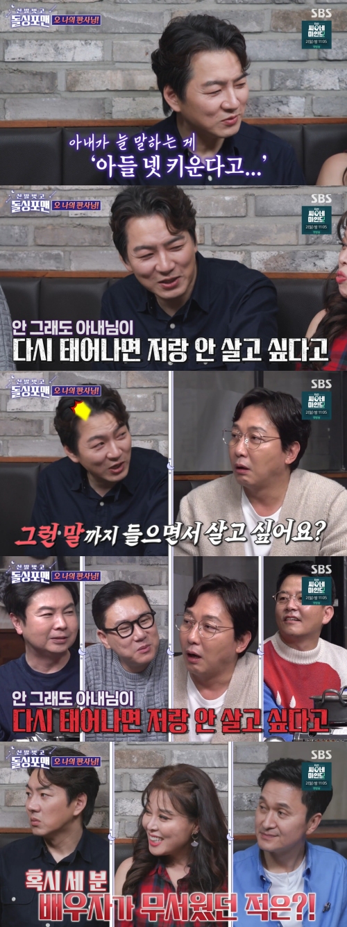 SBS '돌싱포맨' 방송화면 캡처