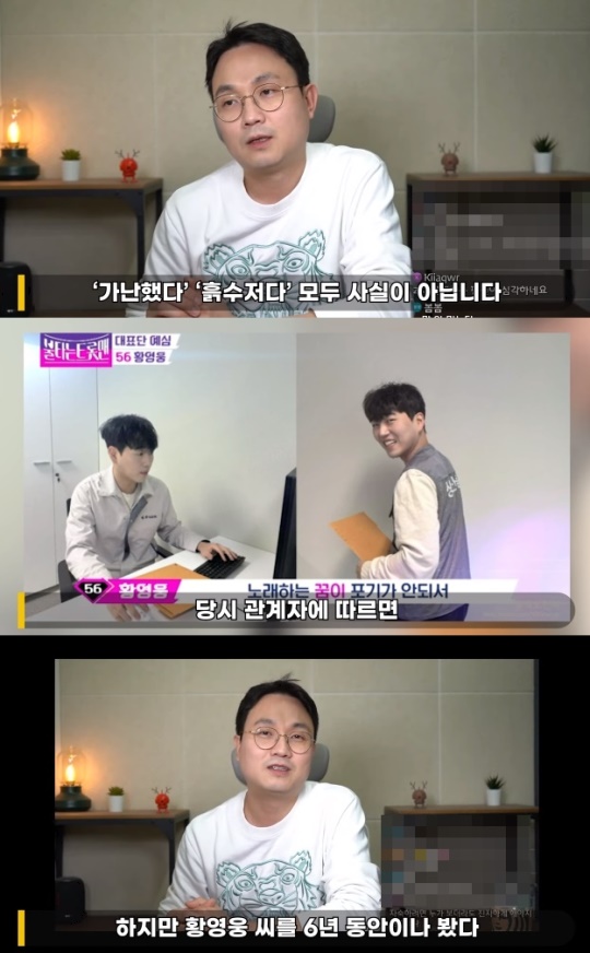 '연예뒤통령' 유튜브 캡처