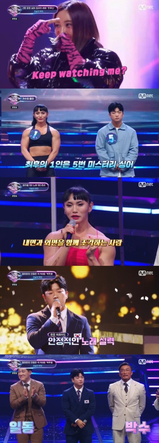 사진=Mnet 방송 화면 캡쳐