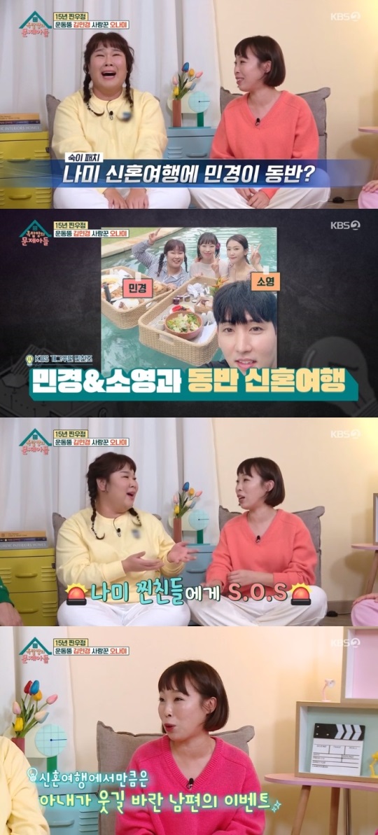 KBS2 '옥문아들' 방송캡쳐