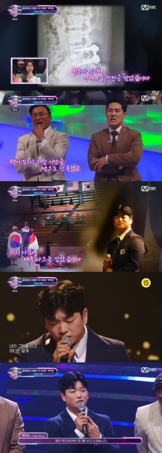 사진=Mnet 방송 화면 캡쳐