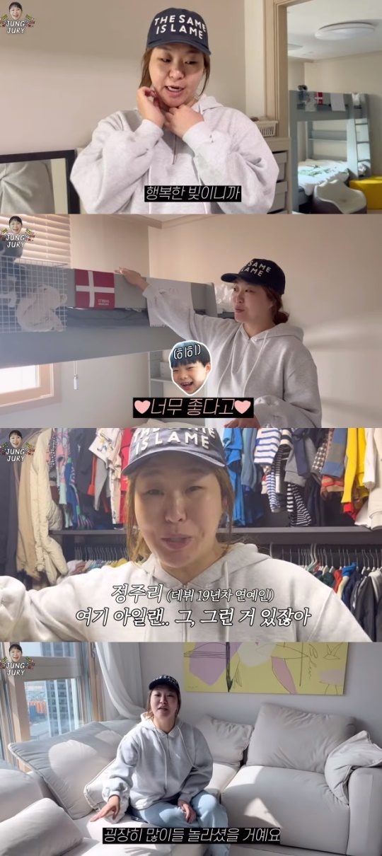 정주리 유튜브 캡처