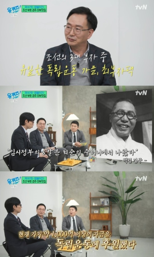 사진=tvN 방송 화면 캡쳐