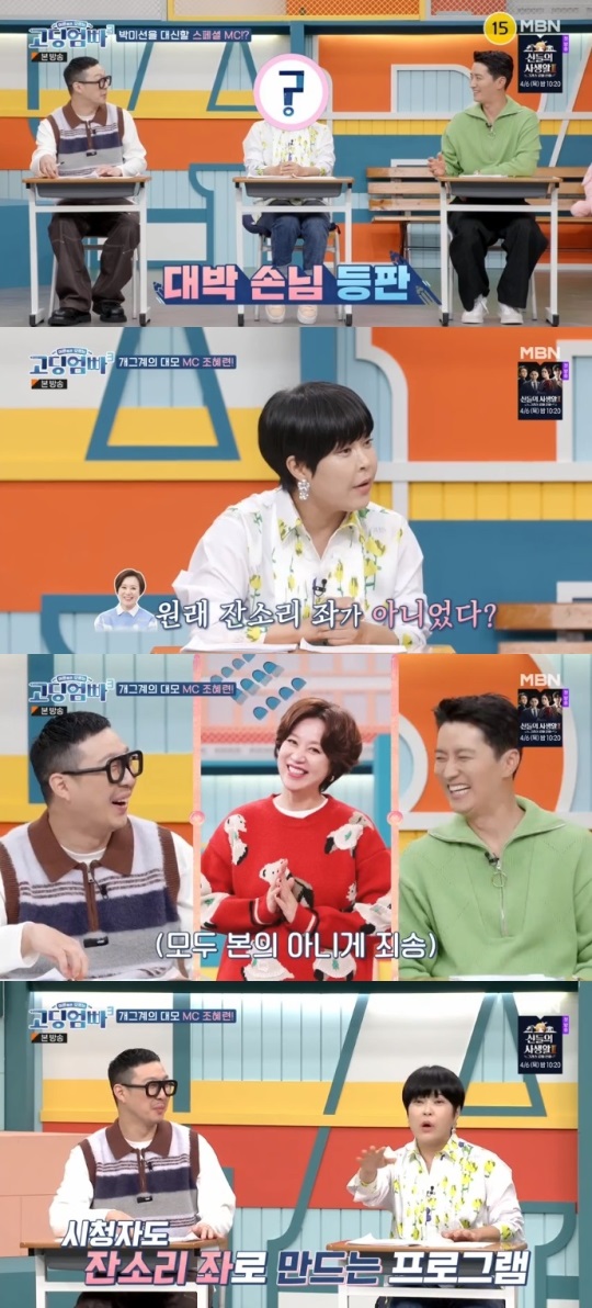 MBN '고딩엄빠3' 방송캡쳐