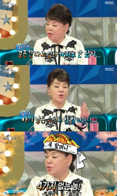 MBC '라디오스타' 방송화면 캡처