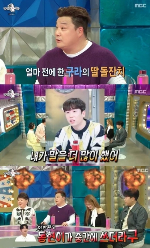 MBC '라디오스타' 방송화면 캡처