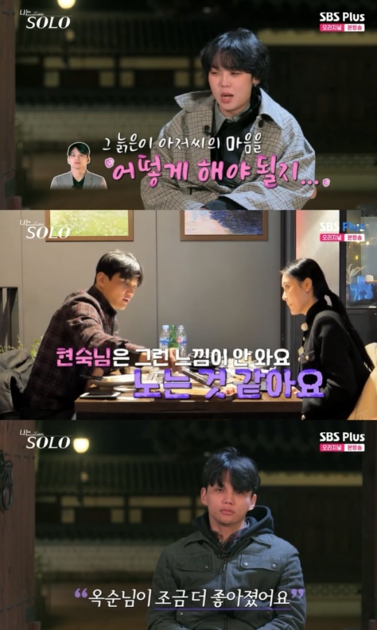 사진=SBS Plus 방송 화면 캡쳐