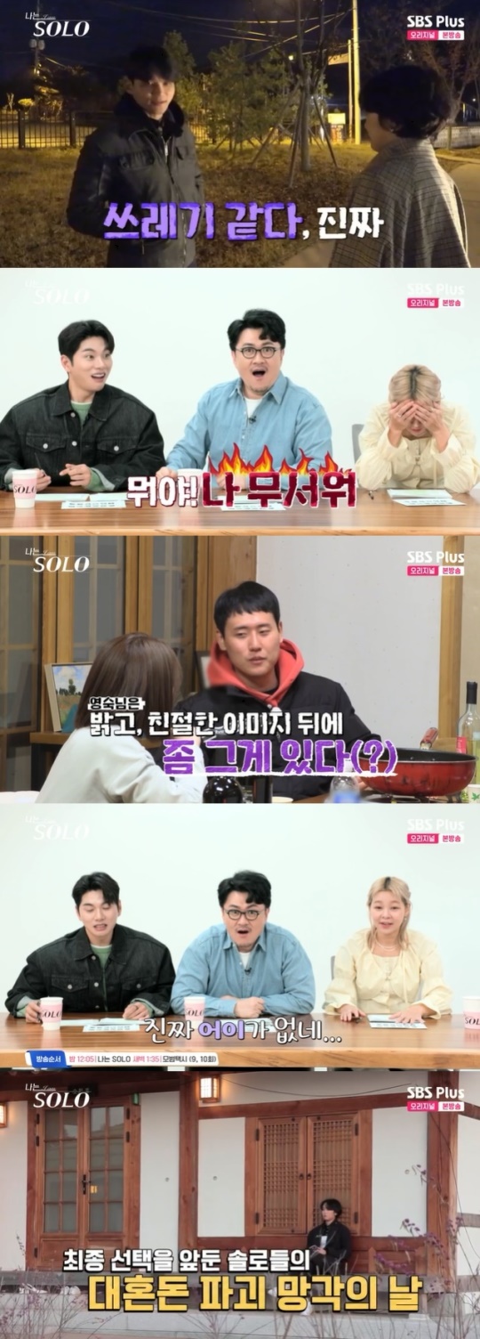 사진=SBS Plus 방송 화면 캡쳐