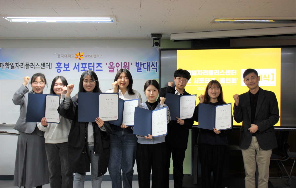 [동국대 WISE캠퍼스 제공]