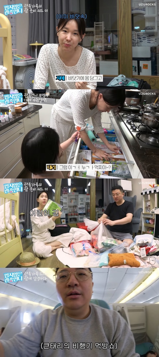 이지혜 유튜브 캡처