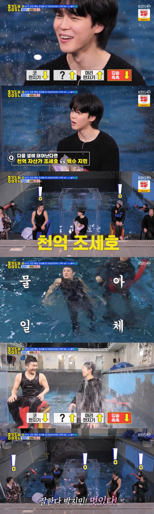 KBS2 '홍김동전' 방송화면 캡처