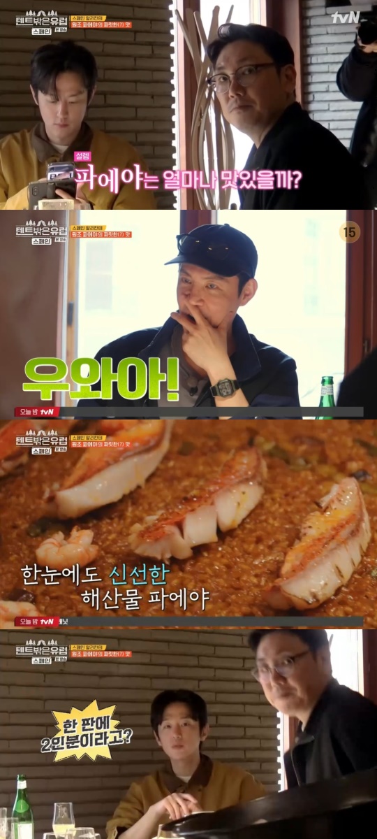 tvN '텐트밖은유럽' 캡처