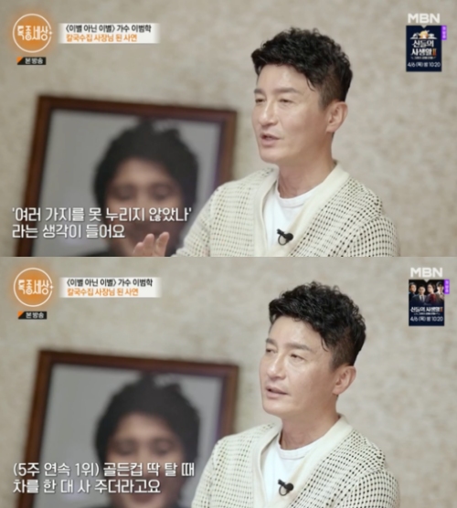MBN '특종세상' 방송화면 캡처