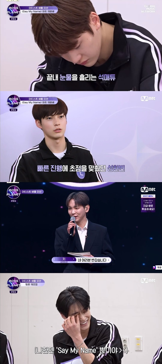Mnet '보이즈플래닛' 캡처