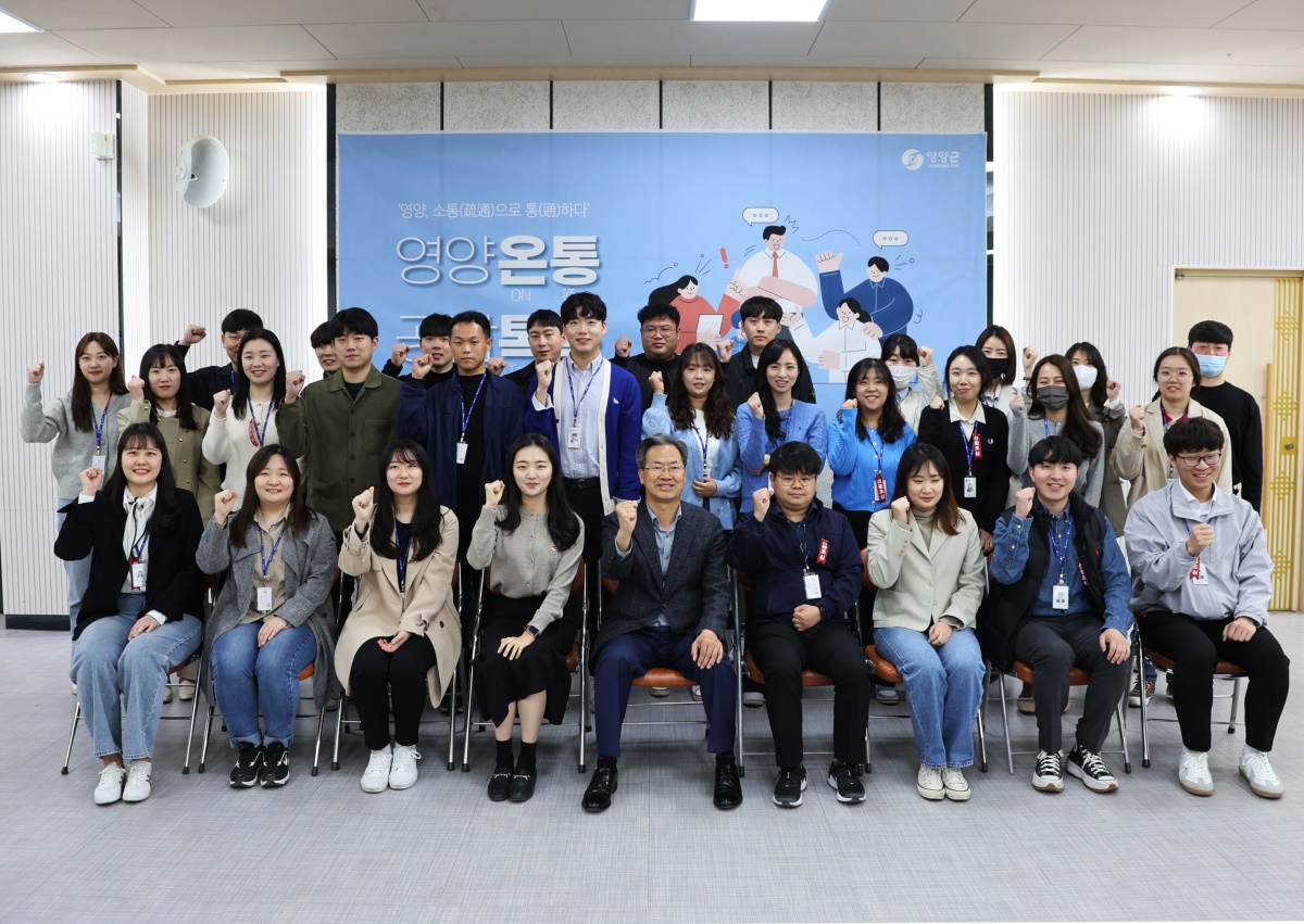 [영양군 제공]