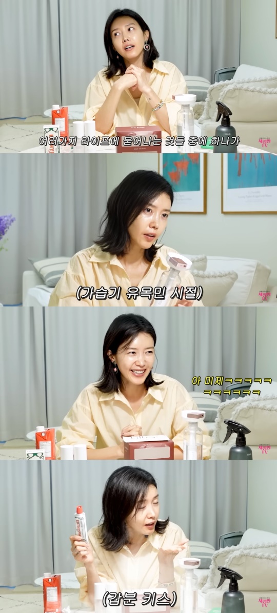 채정안 유튜브 캡처
