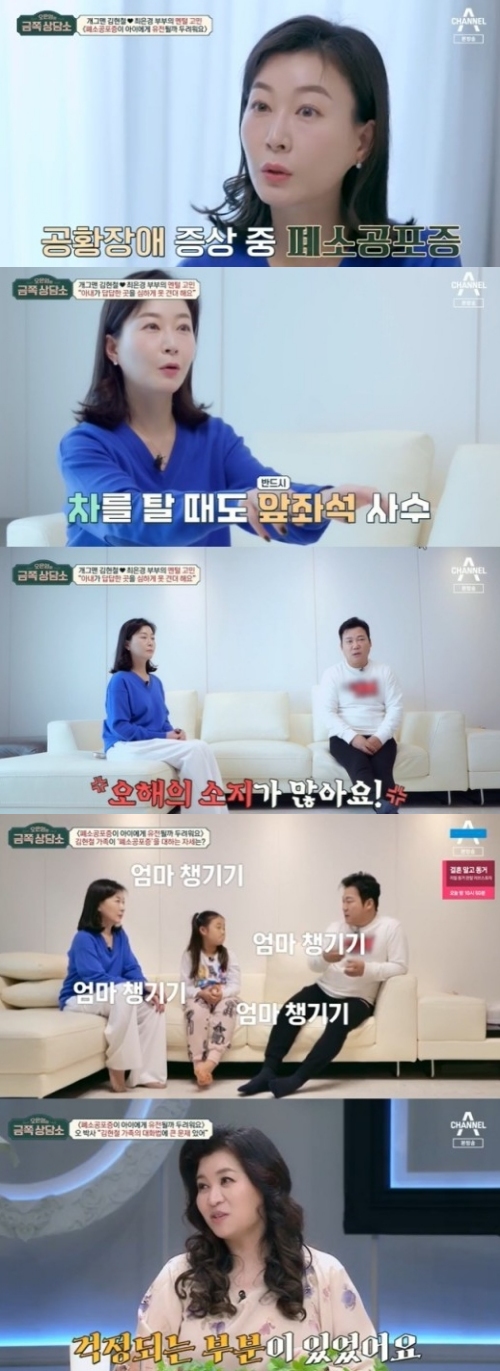 채널A '금쪽상담소' 방송화면 캡처