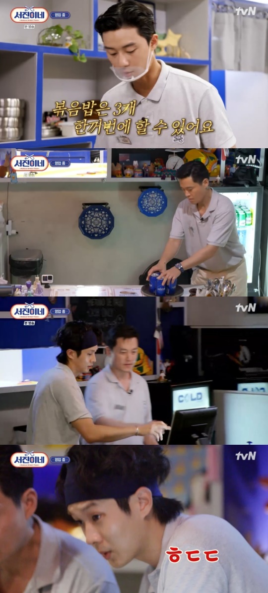 tvN '서진이네' 캡처