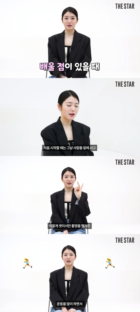 '더 스타 매거진' 유튜브 캡처
