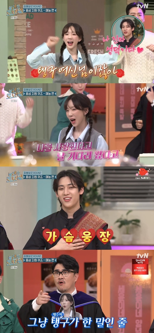 tvN '놀라운 토요일 도레미 마켓' 캡쳐